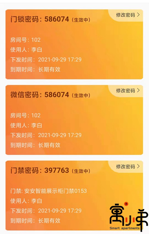 寓小弟改密码.jpg